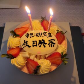 谢谢你为我过生日🎂:)